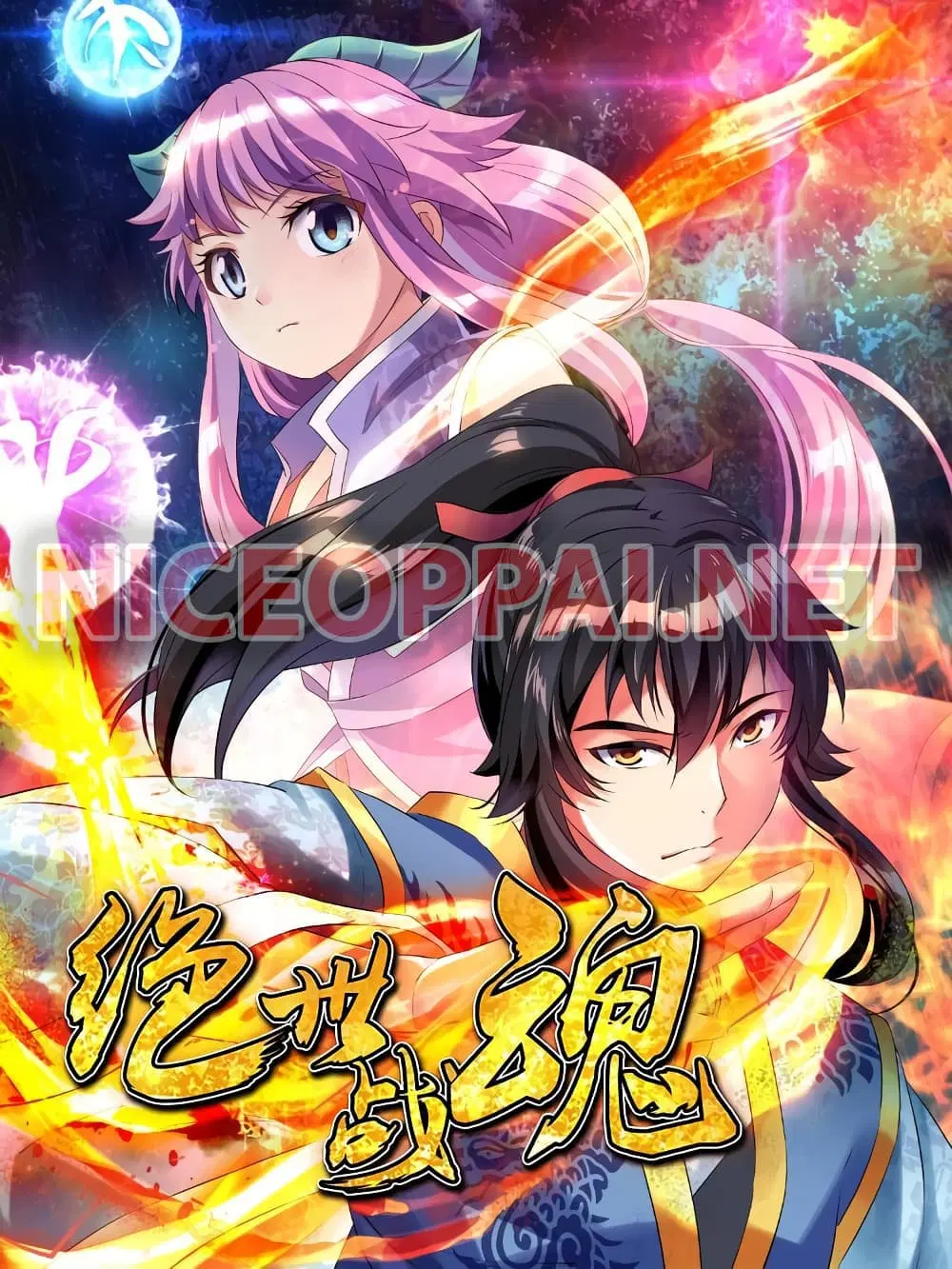 Peerless Battle Spirit ตอนที่ 256 หน้า 1