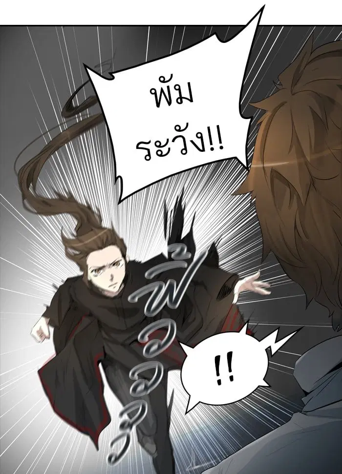 Tower of God ตอนที่ 349 หน้า 115