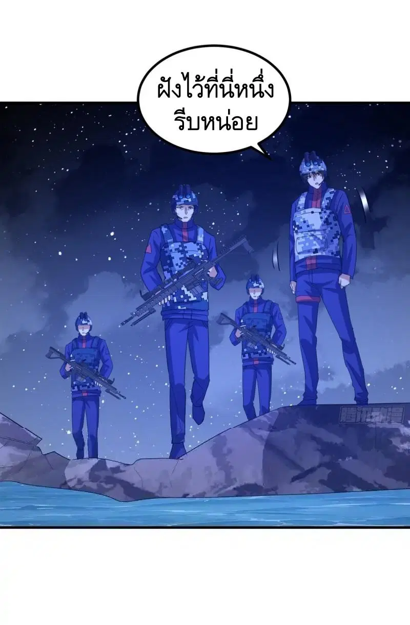 The First Order ตอนที่ 450 หน้า 40