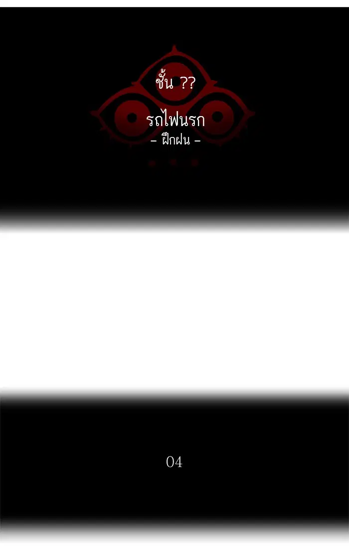 Tower of God ตอนที่ 371 หน้า 12