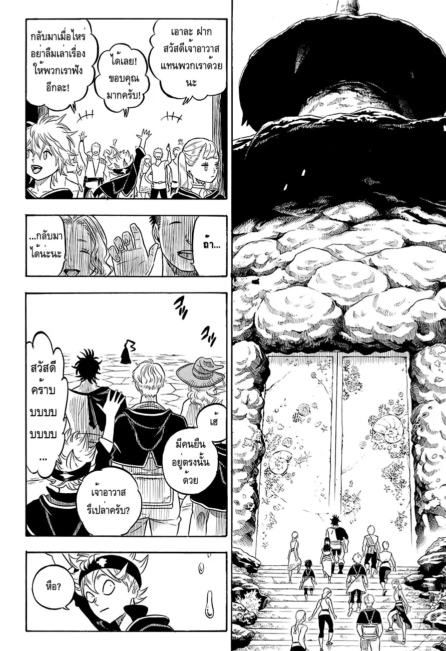 Black Clover ตอนที่ 59 หน้า 12