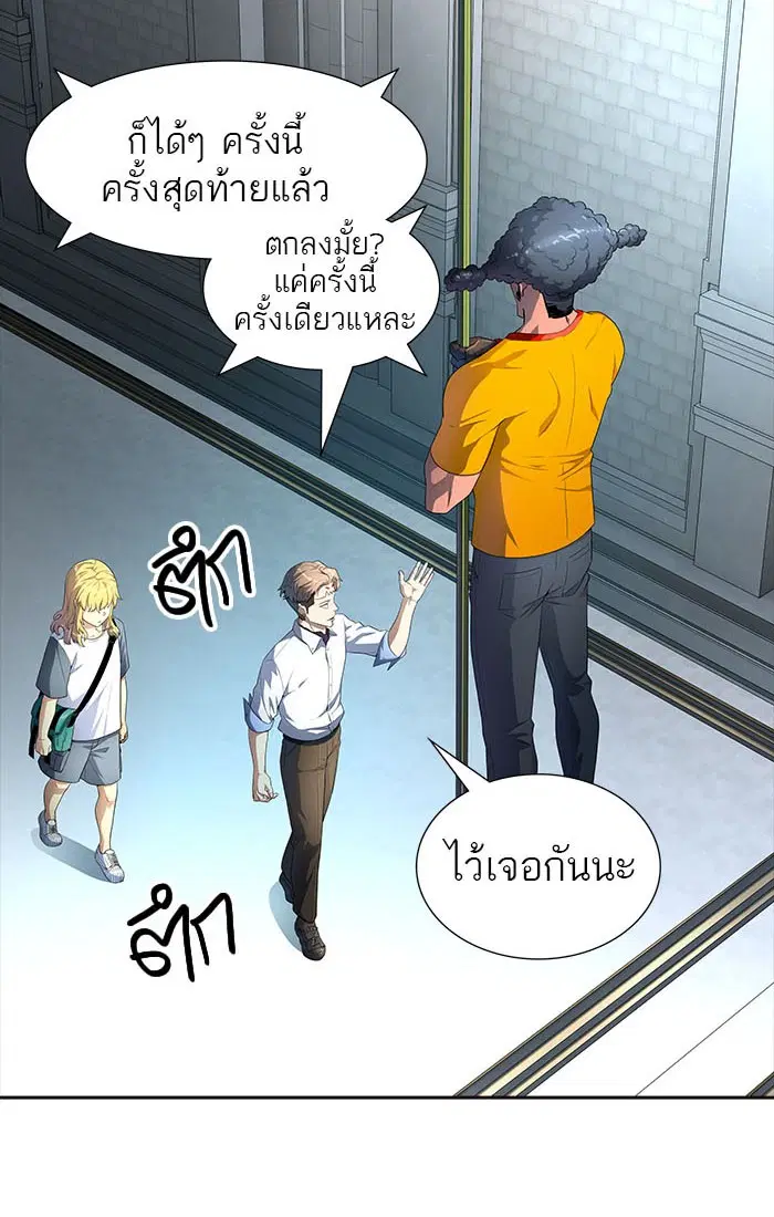 Tower of God ตอนที่ 549 หน้า 127