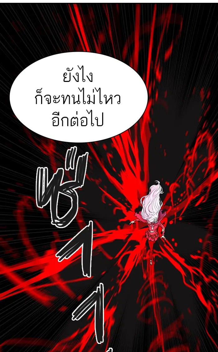 Tower of God ตอนที่ 375 หน้า 61