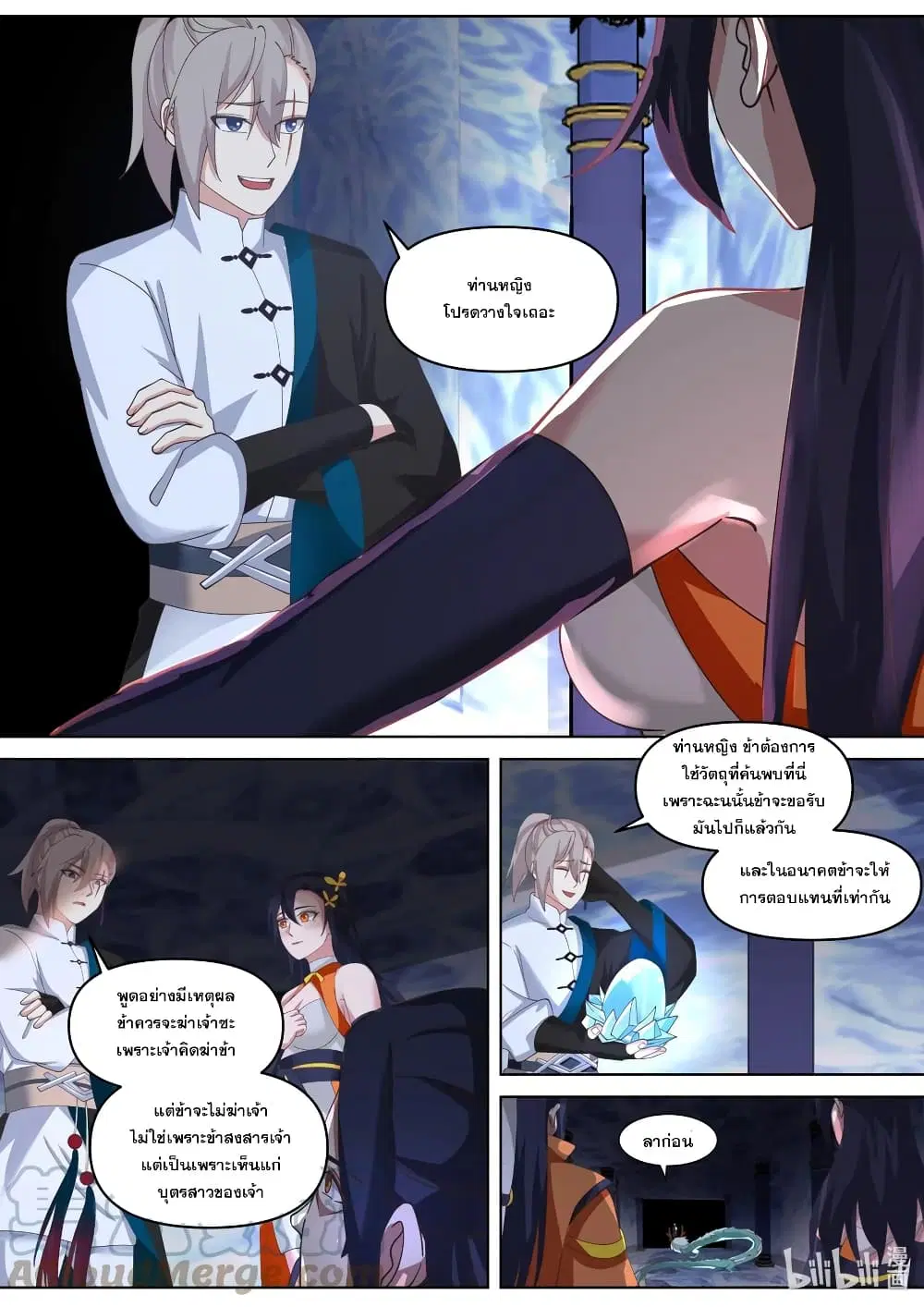 Martial God Asura ตอนที่ 436 หน้า 6