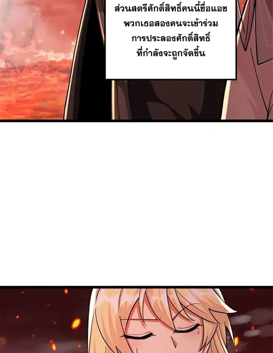 Release That Witch ตอนที่ 430 หน้า 6