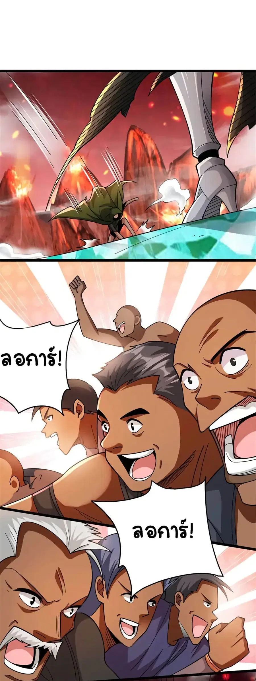 Release That Witch ตอนที่ 436 หน้า 5