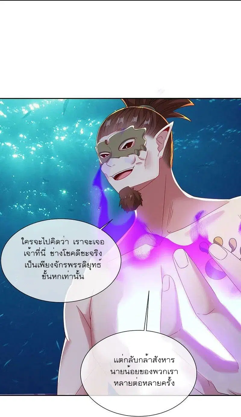 Peerless Battle Spirit ตอนที่ 510 หน้า 17