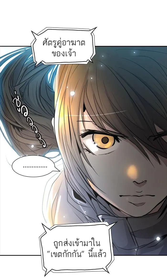 Tower of God ตอนที่ 345 หน้า 136