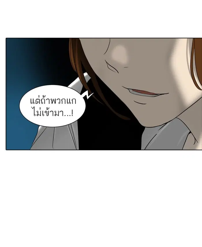 Tower of God ตอนที่ 281 หน้า 38