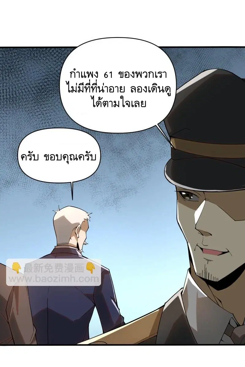 The First Order ตอนที่ 376 หน้า 11