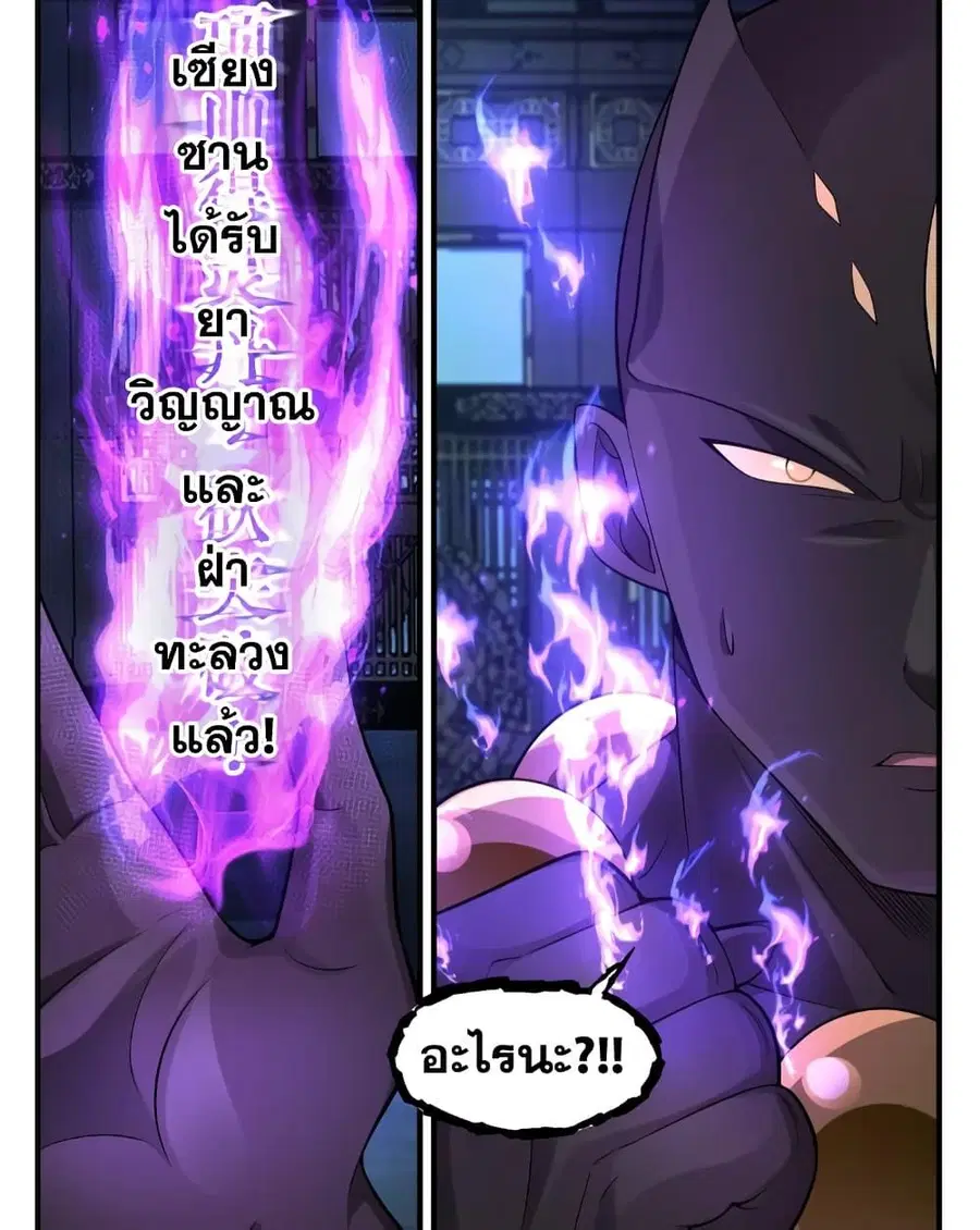 Martial Peak ตอนที่ 3556 หน้า 16