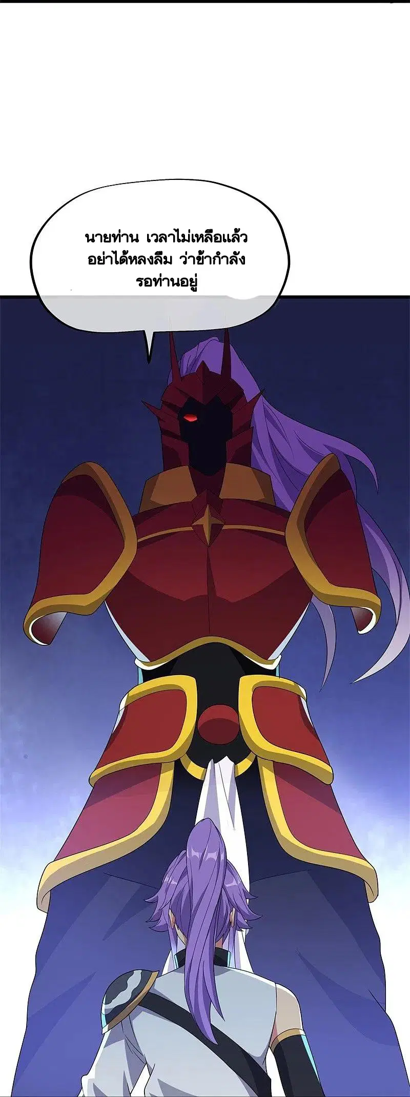 Peerless Battle Spirit ตอนที่ 414 หน้า 8