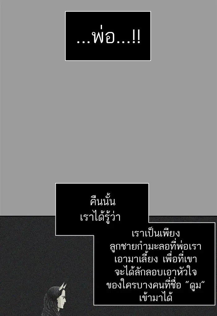 Tower of God ตอนที่ 435 หน้า 30