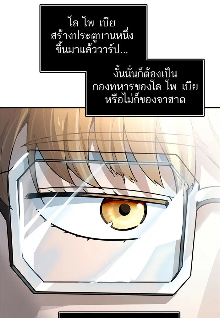 Tower of God ตอนที่ 546 หน้า 27