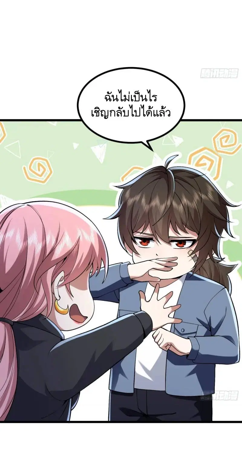 The First Order ตอนที่ 343 หน้า 49