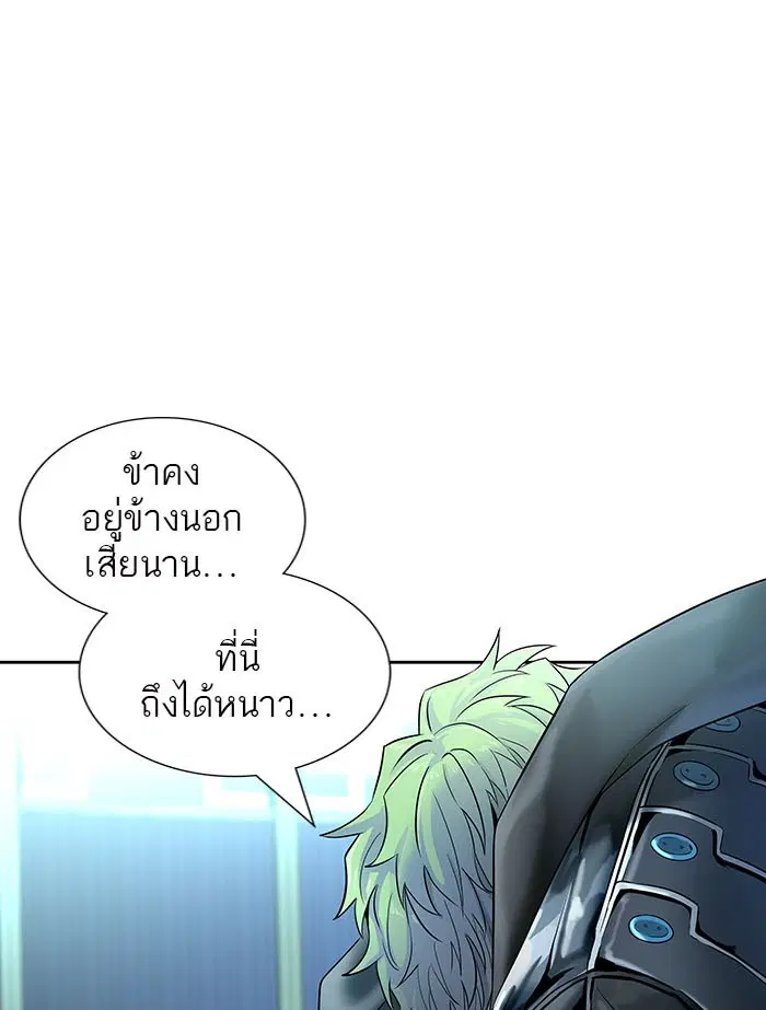 Tower of God ตอนที่ 525 หน้า 37