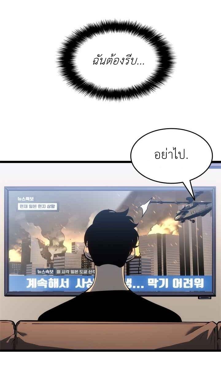 Solo Leveling โซโล่เลเวลลิ่ง ตอนที่ 132 หน้า 28