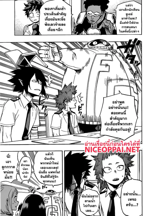 My Hero Academia ตอนที่ 135 หน้า 7