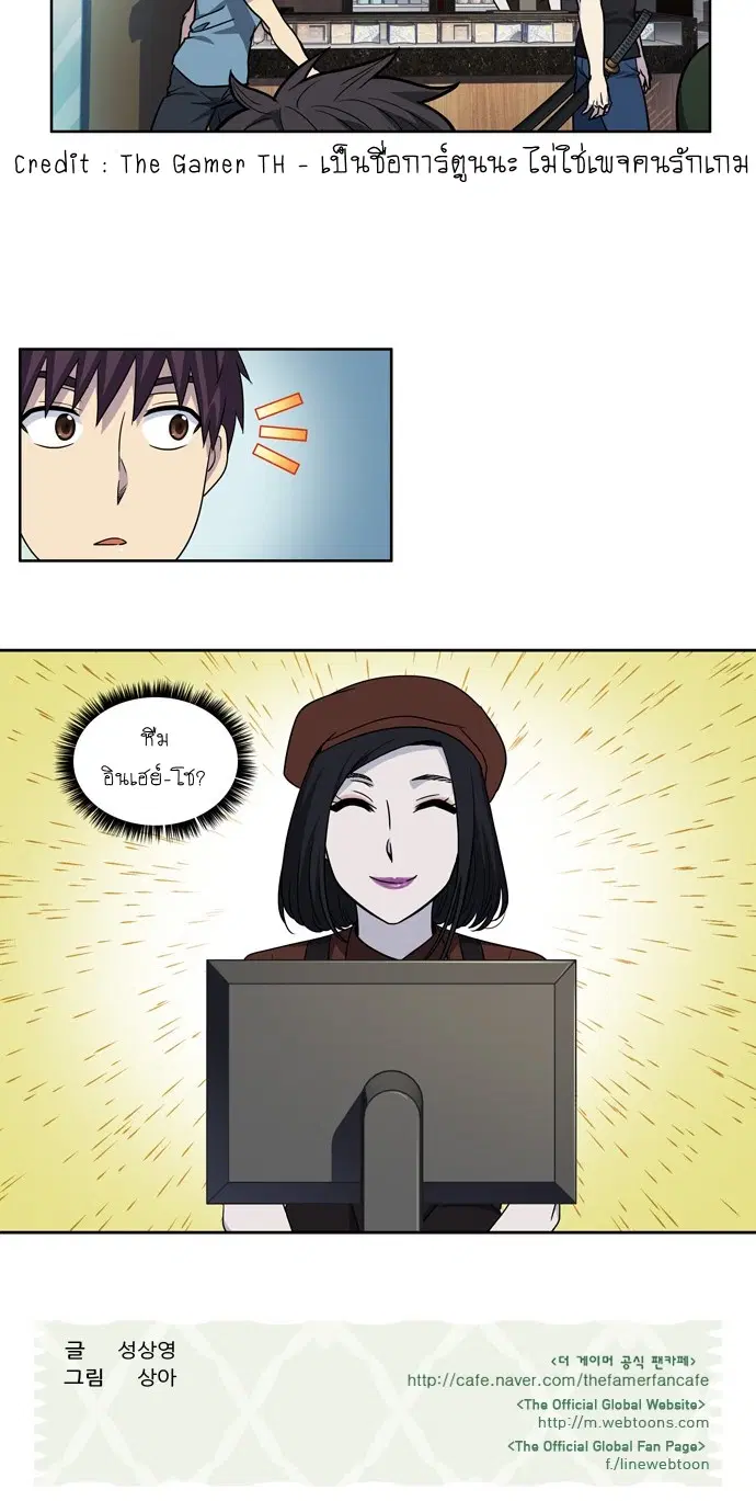 The Gamer ตอนที่ 285 หน้า 22