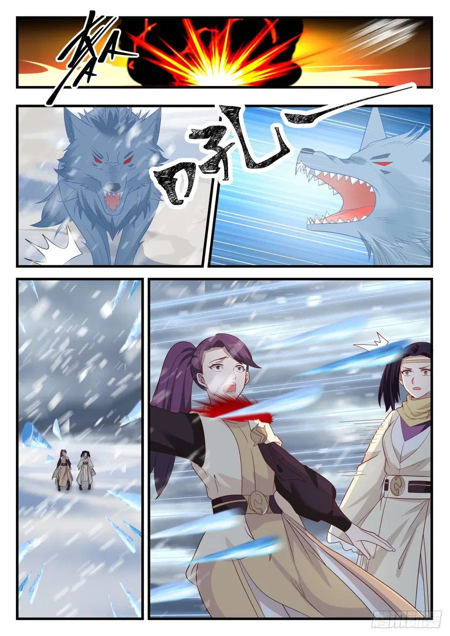Martial Peak ตอนที่ 639 หน้า 7