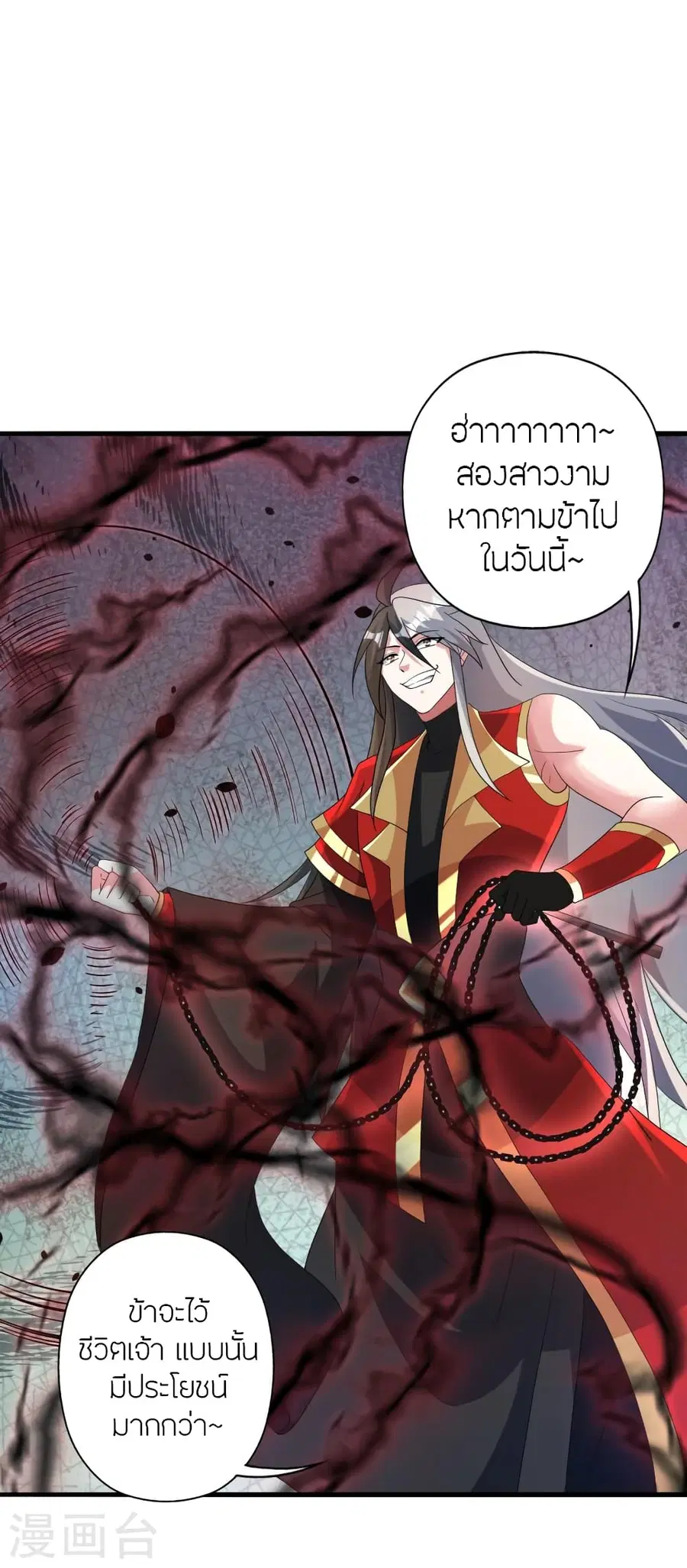 Banished Disciple’s Counterattack ราชาอมตะผู้ถูกขับไล่ ตอนที่ 375 หน้า 12