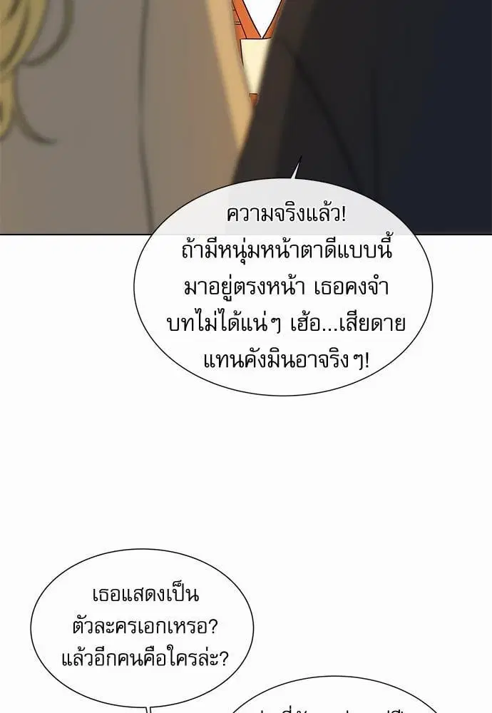 Red Candy – ปฏิบัติการชิงหัวใจ ตอนที่ 56 หน้า 35