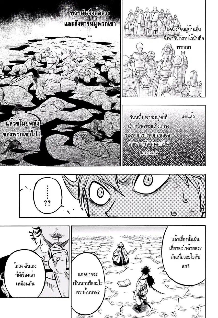 Black Clover ตอนที่ 47 หน้า 10