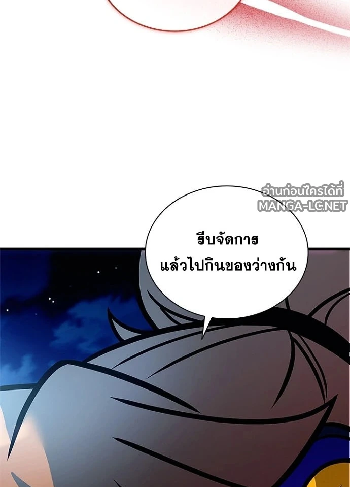 Villain to Kill ตอนที่ 237 หน้า 34