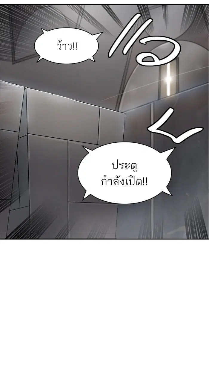Tower of God ตอนที่ 343 หน้า 89