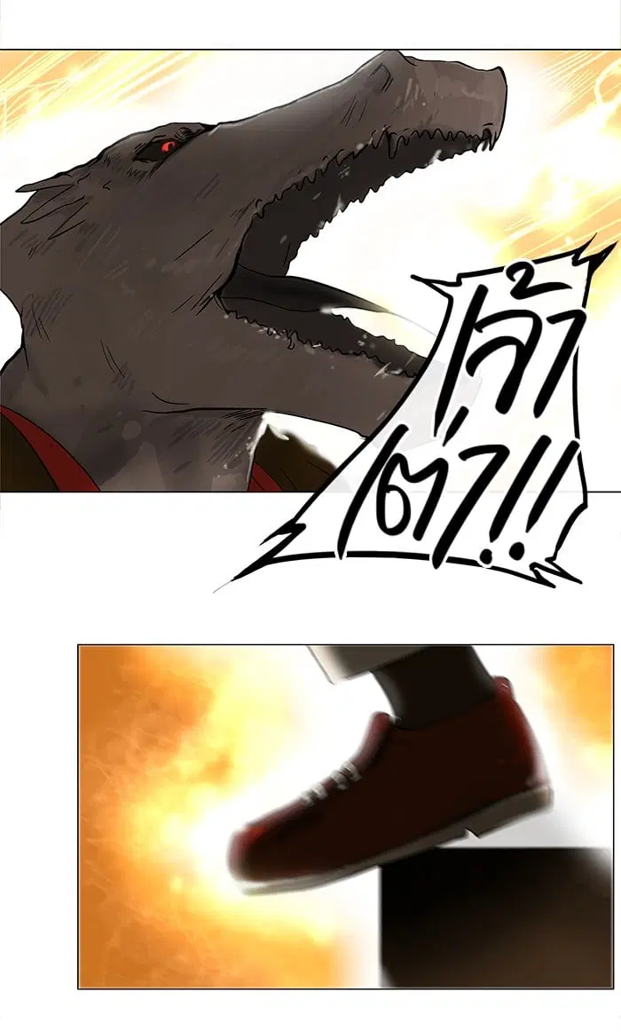 Tower of God ตอนที่ 26 หน้า 38