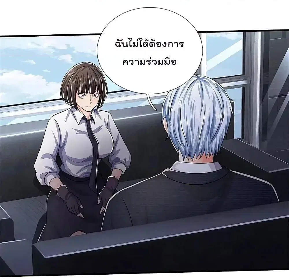 I’m the Great Immortal ตอนที่ 502 หน้า 2