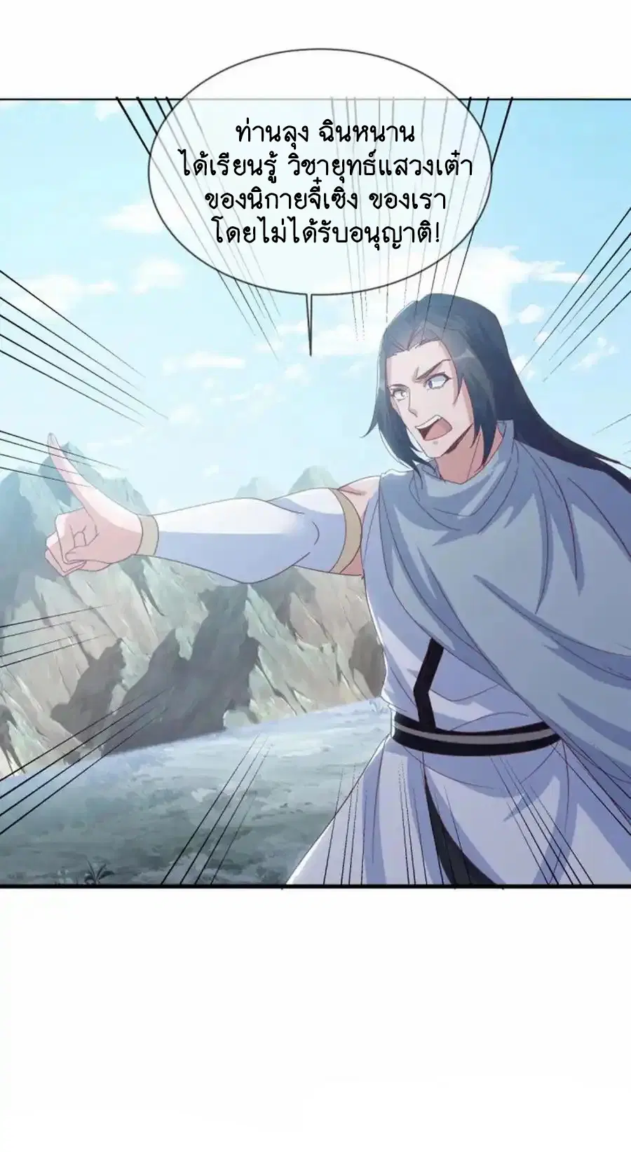 Peerless Battle Spirit ตอนที่ 663 หน้า 49