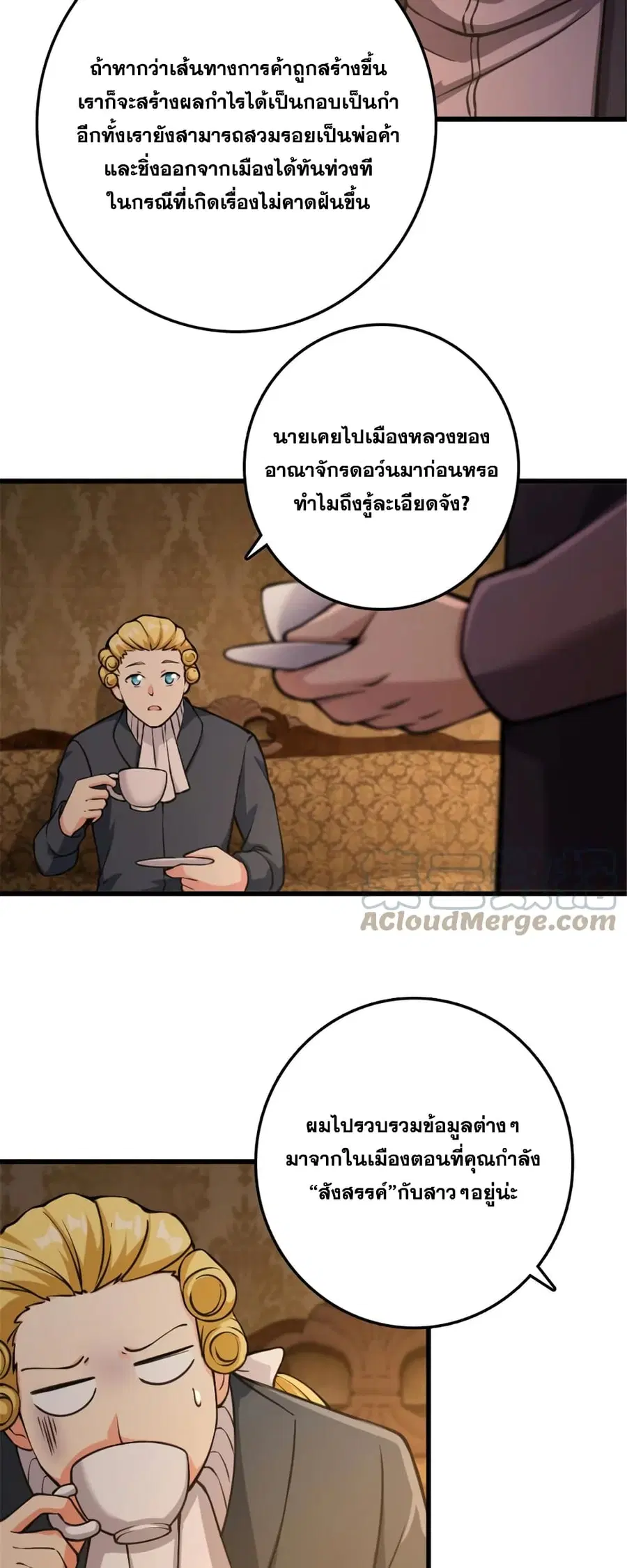 Release That Witch ตอนที่ 330 หน้า 7