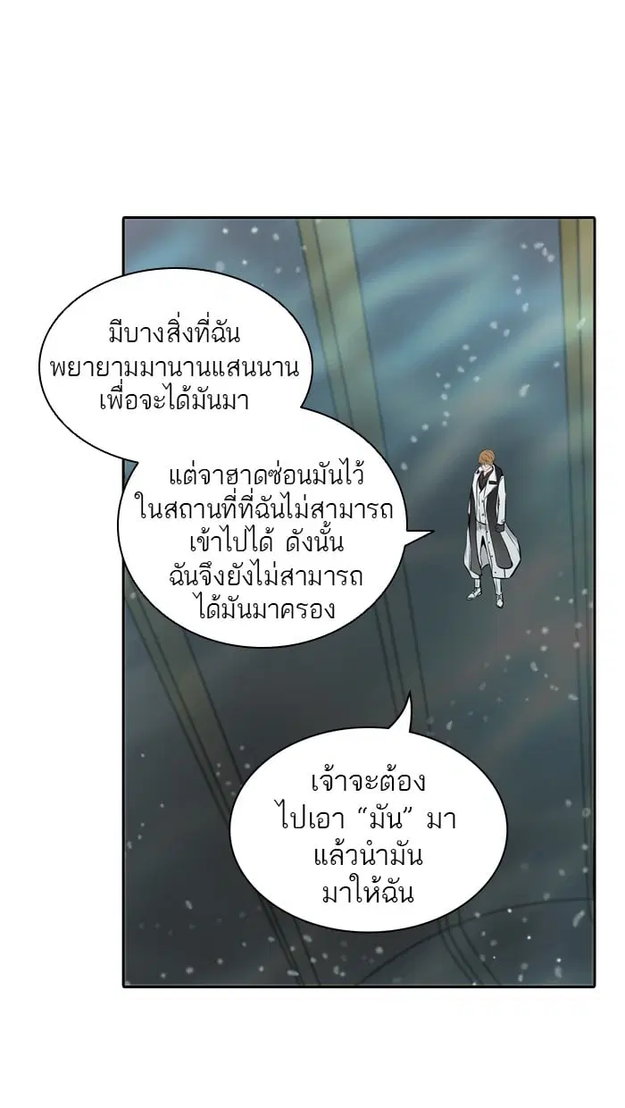 Tower of God ตอนที่ 338 หน้า 98