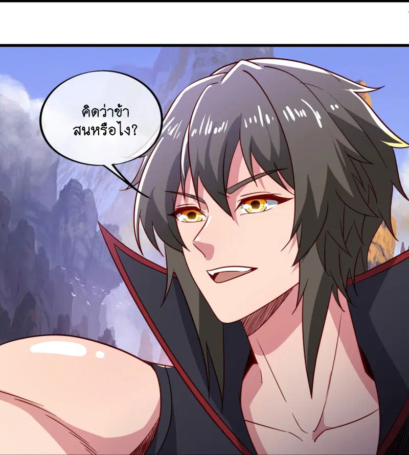 Peerless Battle Spirit ตอนที่ 597 หน้า 37