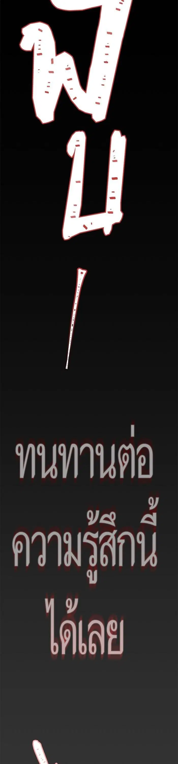 Tower of God ตอนที่ 620 หน้า 44