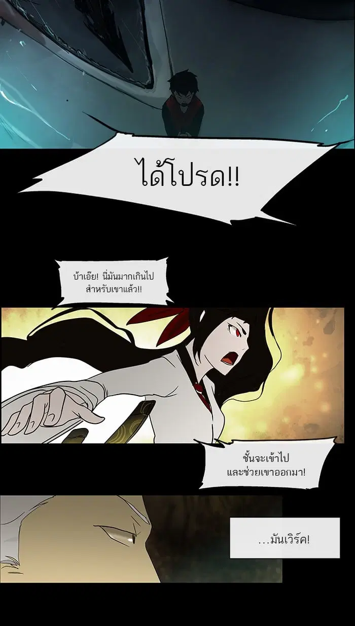 Tower of God ตอนที่ 5 หน้า 21