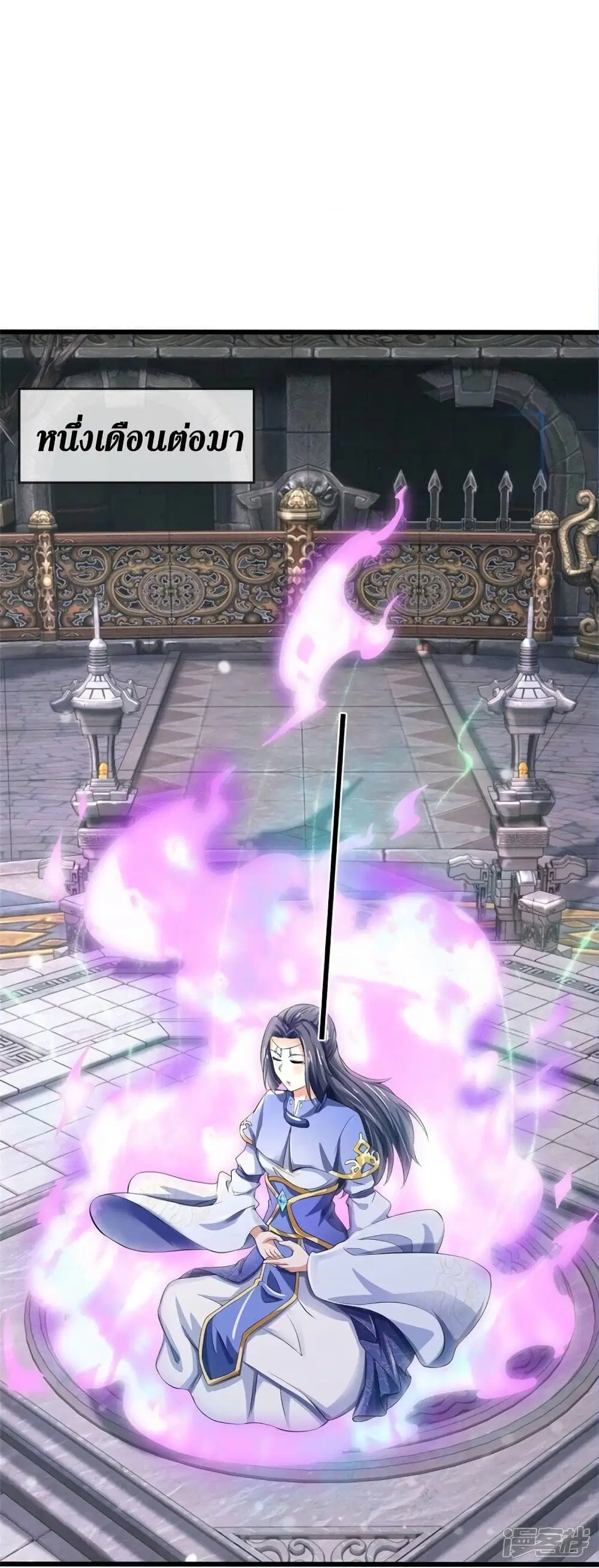Sky Sword God ตอนที่ 533 หน้า 19