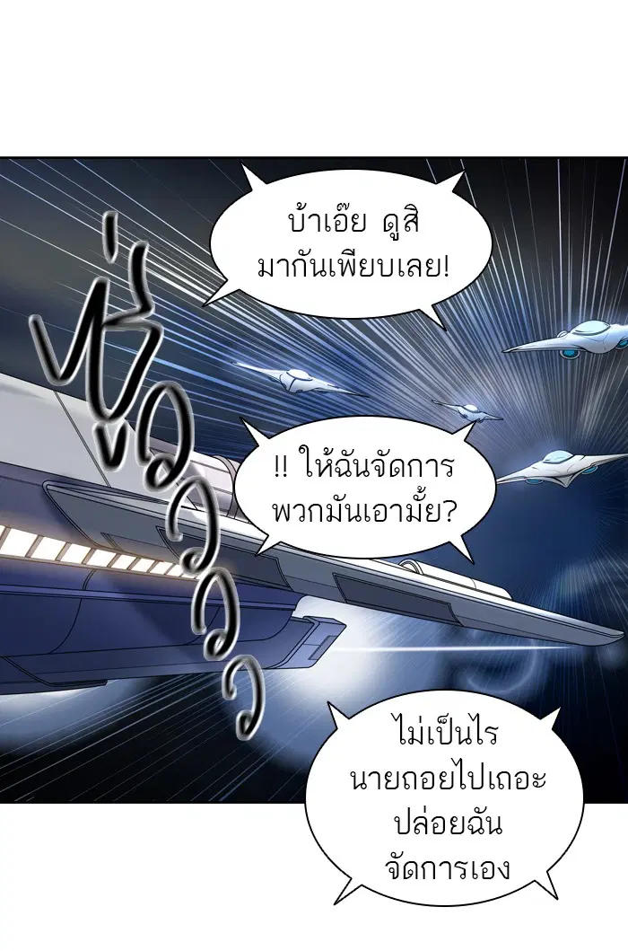 Tower of God ตอนที่ 420 หน้า 161
