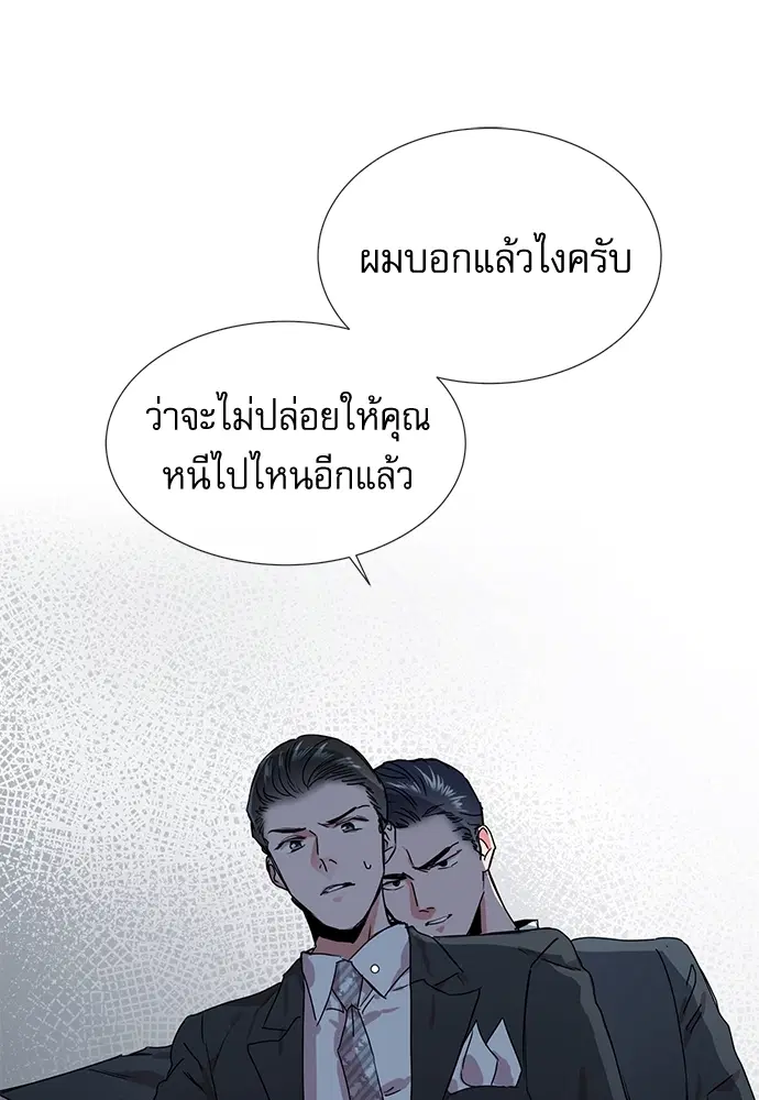 Red Candy – ปฏิบัติการชิงหัวใจ ตอนที่ 77 หน้า 54
