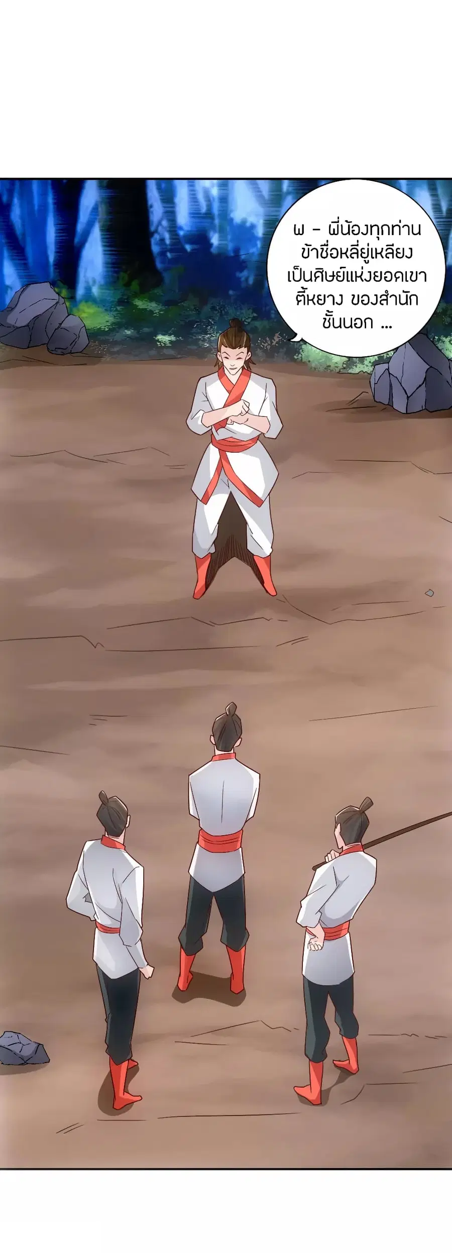 Banished Disciple’s Counterattack ราชาอมตะผู้ถูกขับไล่ ตอนที่ 130 หน้า 4