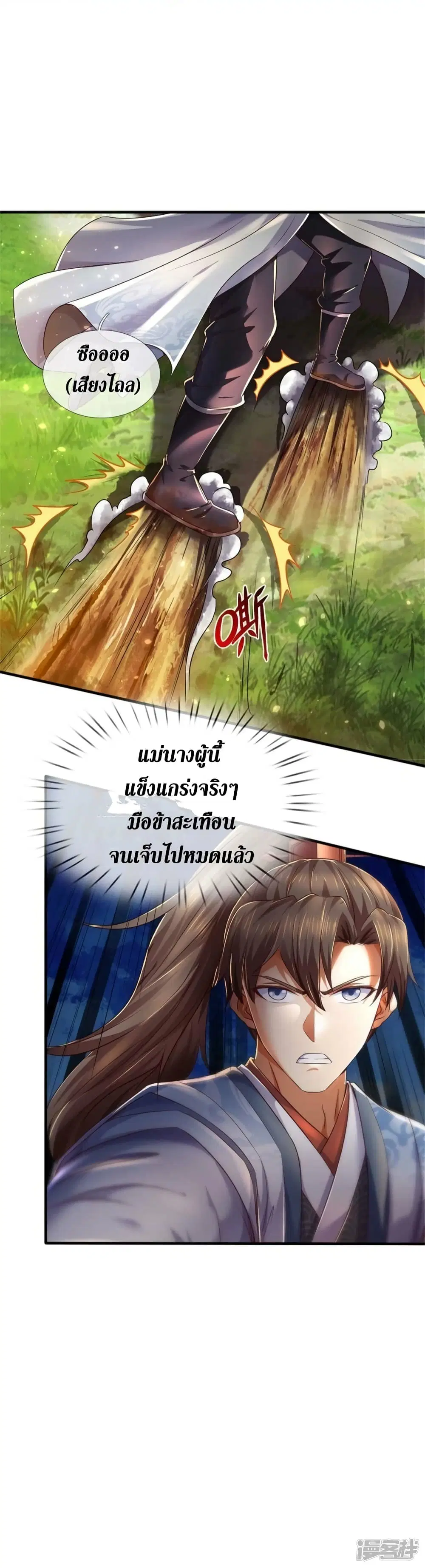 Sky Sword God ตอนที่ 561 หน้า 37