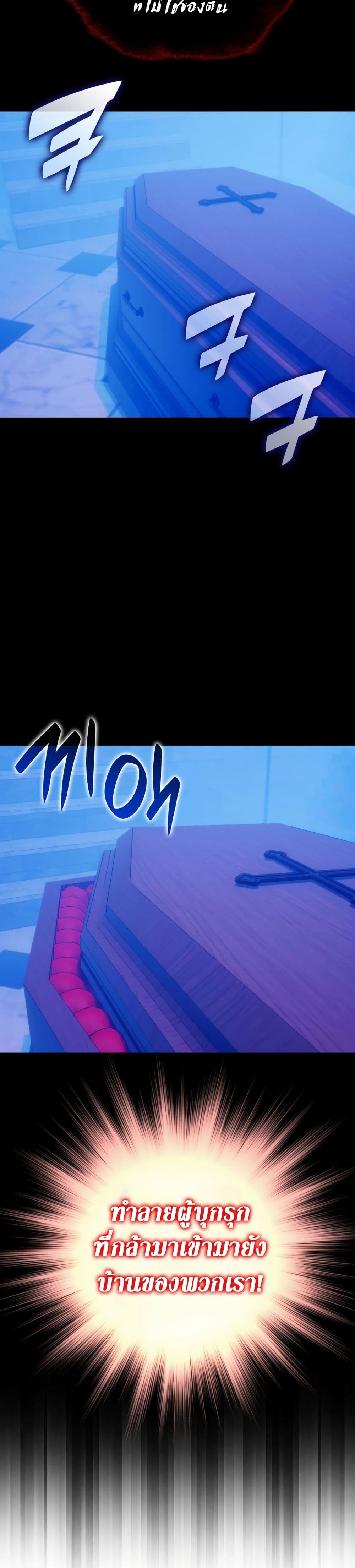 Overgeared จ้าวแห่งยุทธภัณฑ์ ตอนที่ 242 หน้า 14