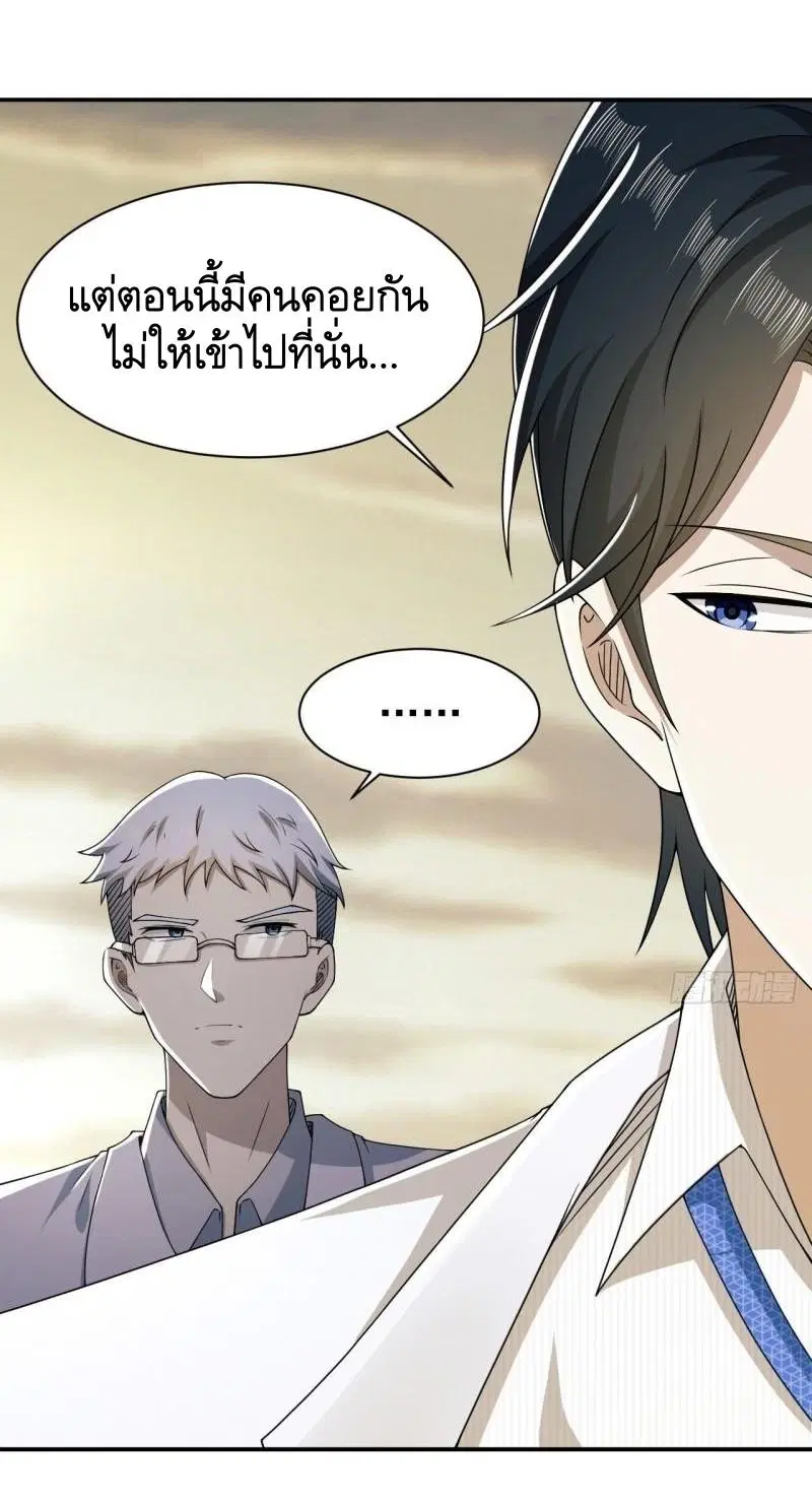 The First Order ตอนที่ 146 หน้า 34