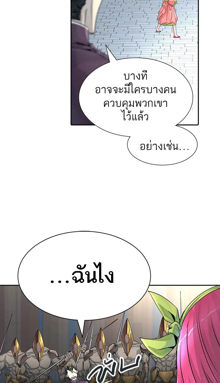 Tower of God ตอนที่ 493 หน้า 78