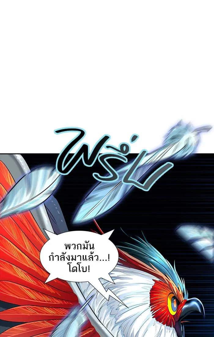 Tower of God ตอนที่ 537 หน้า 45