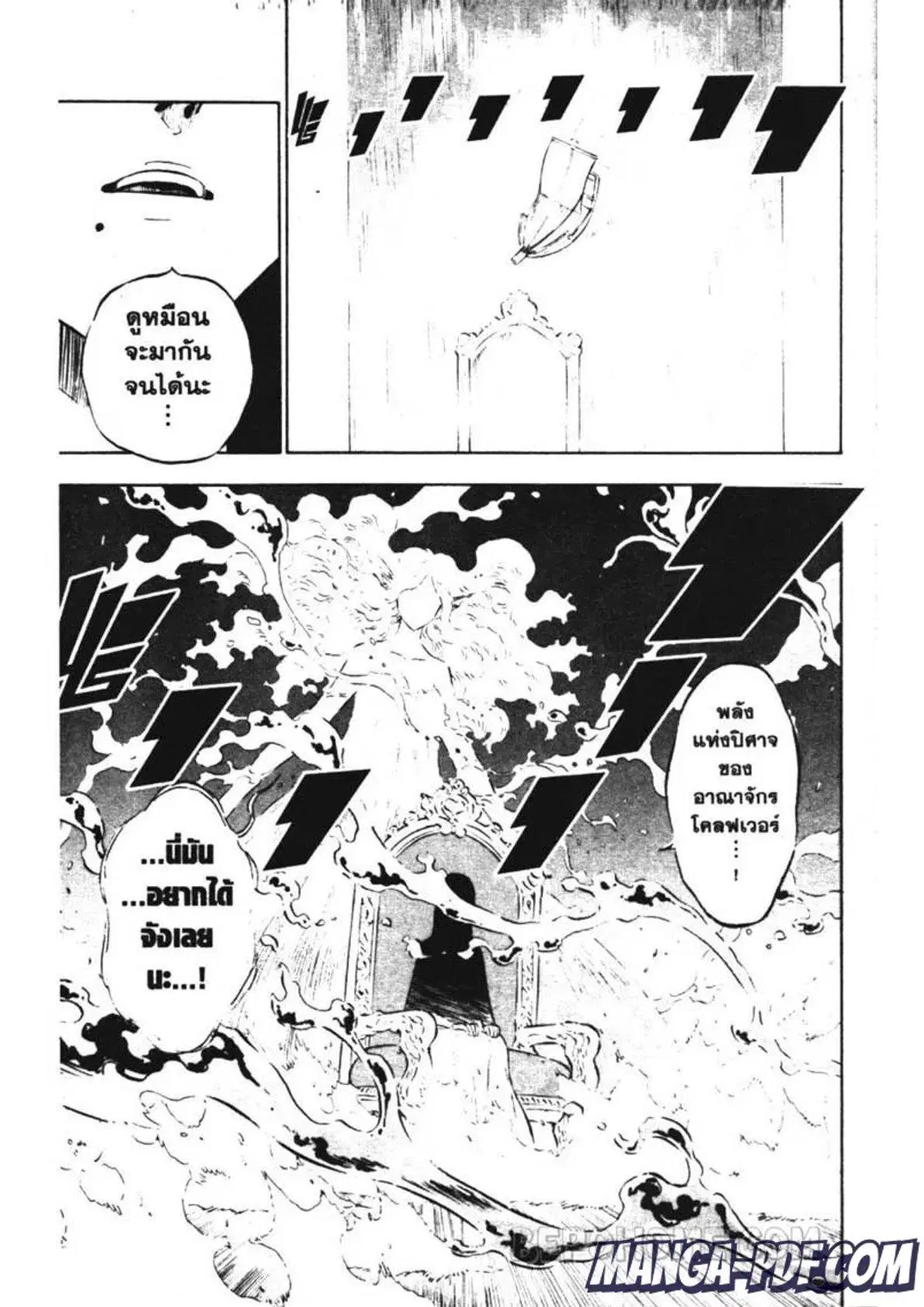 Black Clover ตอนที่ 224 หน้า 15