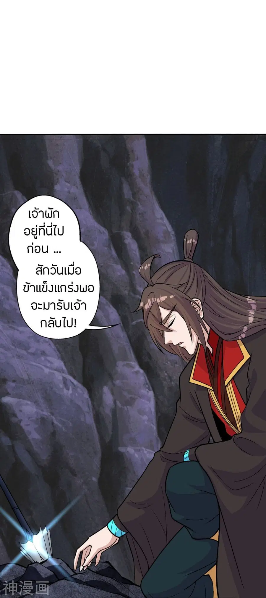 Banished Disciple’s Counterattack ราชาอมตะผู้ถูกขับไล่ ตอนที่ 233 หน้า 45