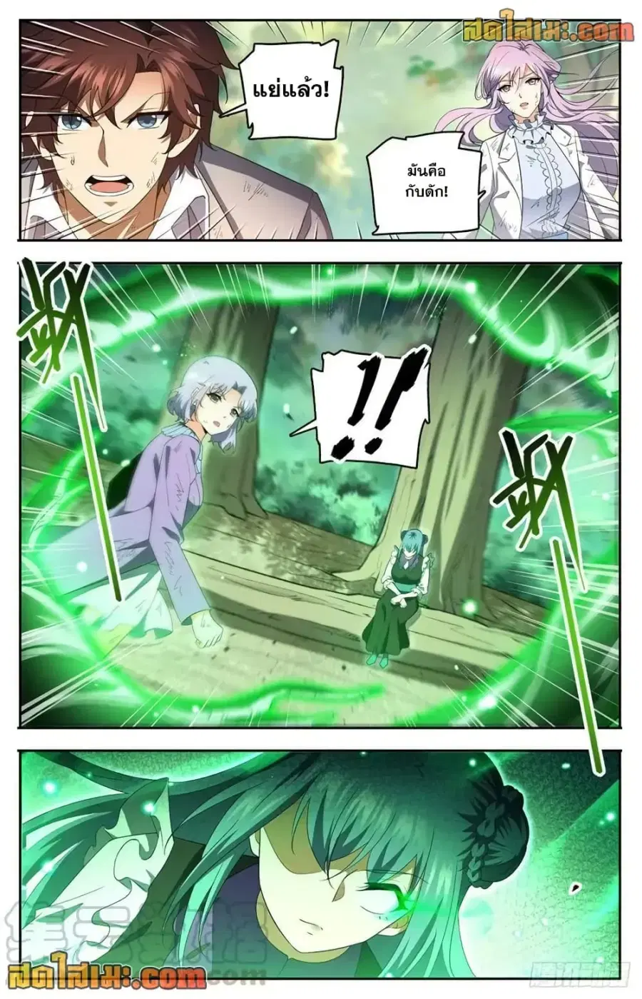 Versatile Mage ตอนที่ 734 หน้า 13