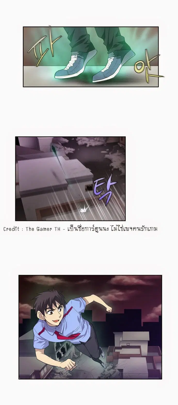 The Gamer ตอนที่ 58 หน้า 6